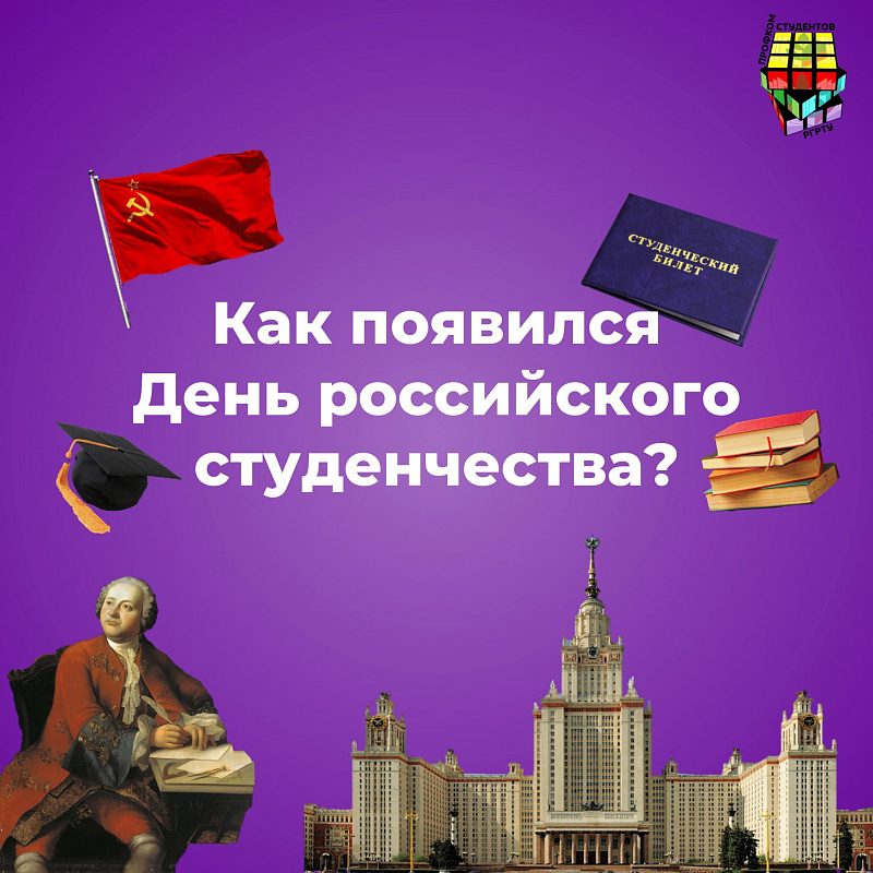 История праздника